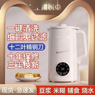 豆浆机破壁机家用静音无渣免煮全自动多功能大容量1-2-5-6人以上