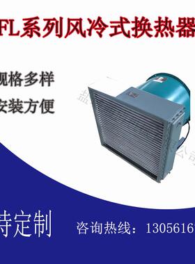 GLC3-4列管式冷却器GLL3-8冷却器