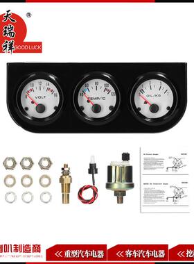 3合1汽车改装仪表52mm电压+水温+油压三联表12V通用黑色