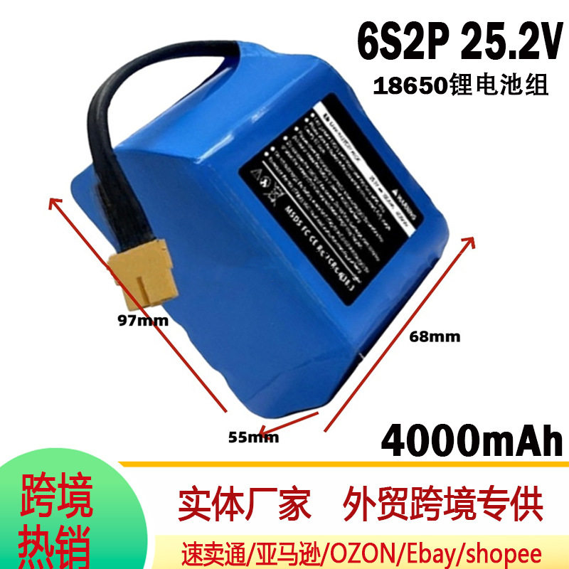 跨境25.2V 6S2P 4000mAh 滑板车助力车电池BMS 18650锂离子电池组