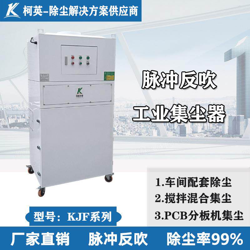 优惠报价柯英工厂移动式工业吸尘器小型机床磨床铣床模床集尘器