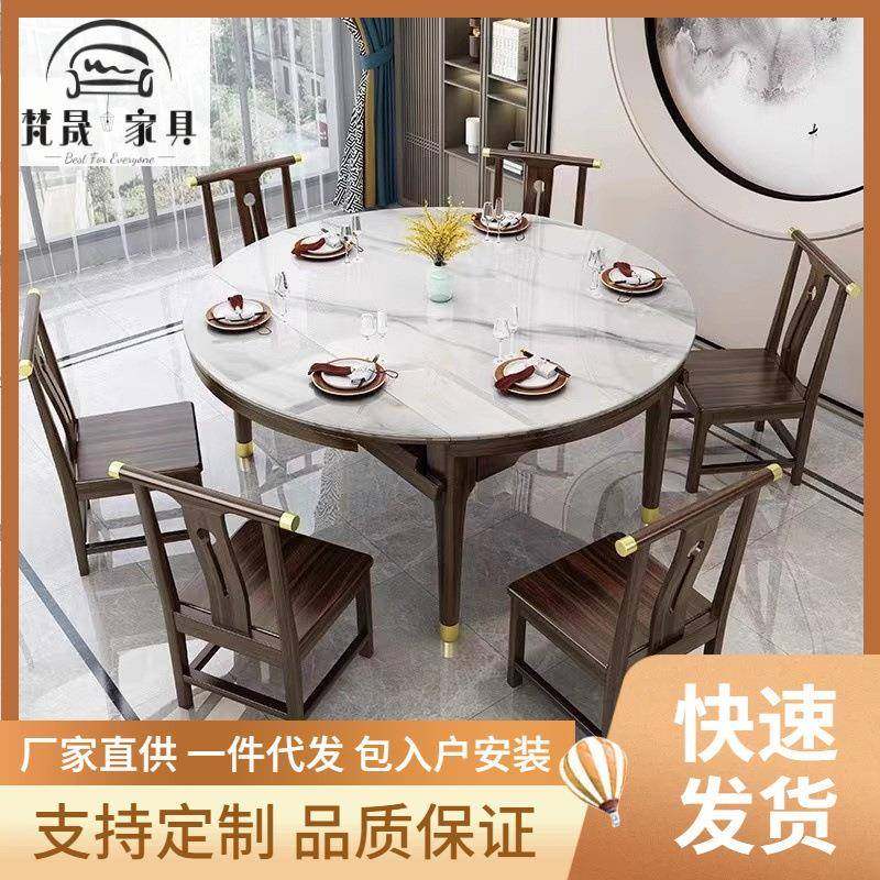 中式乌金木实木餐桌椅方圆两用伸缩折叠桌子大户型岩板家庭圆餐桌
