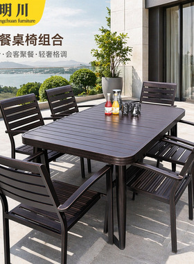 批发桌椅室外别墅露天阳台花园组合全铝合金防水防晒餐桌休闲风
