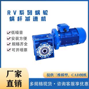 JRSTD50减速机速比JRSTD40铝合金蜗轮蜗杆减速机、RV减速机