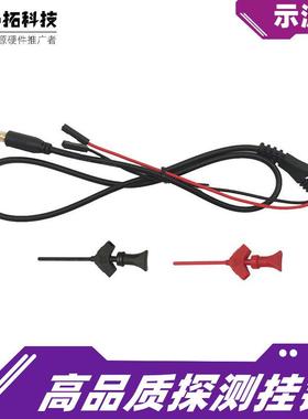 高品质探测挂钩袖珍示波器DS211DS212DS213专用接口T05