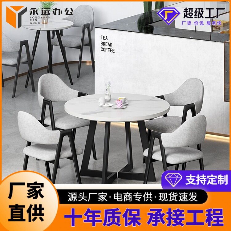 哇噢小型接待洽谈桌椅北欧网红阳台小桌椅简约现代休闲会客桌四椅