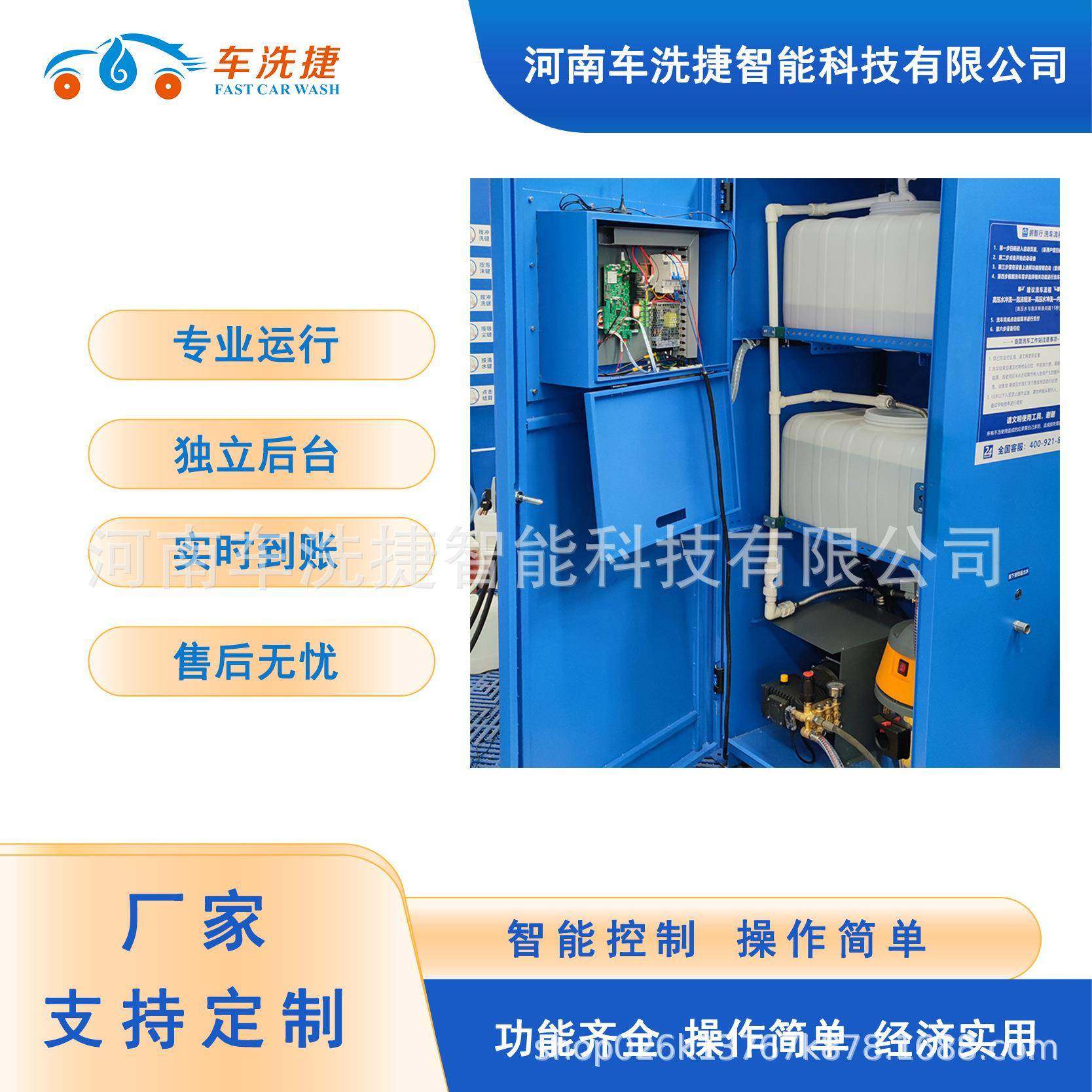 自助洗车设备一体机全自动智能无人值守洗车机商用自助洗车机