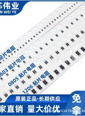 2512贴片电阻10R22R33R47R51R62R75R82R91R100R精度5%