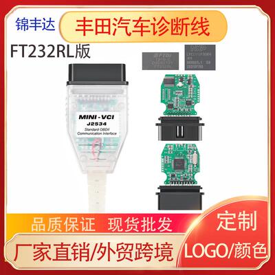 热销FT232RL版MINIVCIJ2534丰田汽车诊断线适用TOYOTAV18