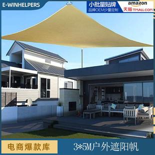 3*5M遮阳布遮雨防水布料加厚防晒布防雨布户外帆布篷布货车油布