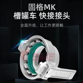 DIN28450快速接头不锈钢MK快接接头油罐车快装 接头