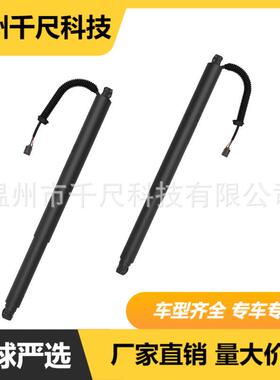 工厂适用起亚（悦达）索兰托汽车电动尾门撑杆OE:81770C5100