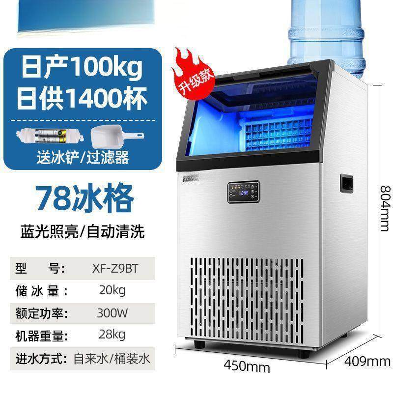 制冰机商用智能全自动奶茶店制冰器KTV吧台酒吧大小型冰块机,农用物资,其他肥料,淘宝优惠券,粉丝福利购,淘宝优惠卷