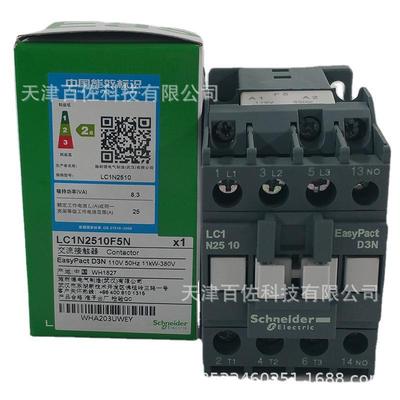 LC1N25接触器LC1N2510F5N25A110V50HZ三级交流接触器