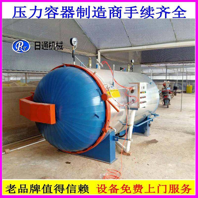 圆形食用菌灭菌锅电加热菌种菌包高压灭菌设备蘑菇灭菌设备