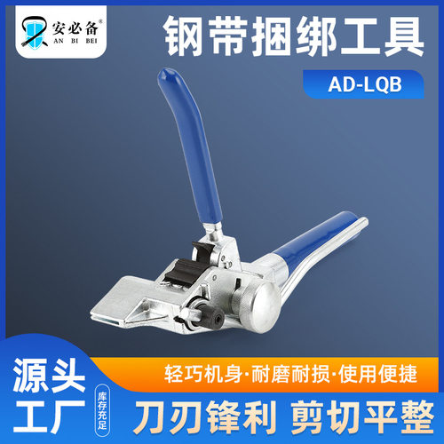 不锈钢扎带工具AD-LOB不锈钢扎带钳扎带枪打包机钢带捆扎工具批发
