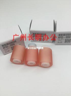理光AF1035原装搓纸轮10452035204530353045340350搓纸轮