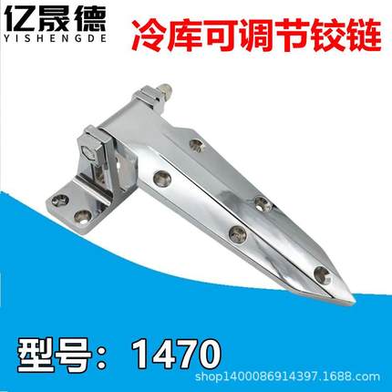 冷库门锁/冷库门铰链/烘箱门铰链/机械设备铰链/1470