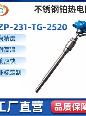 供应热电阻WZP-231-丅G/2520