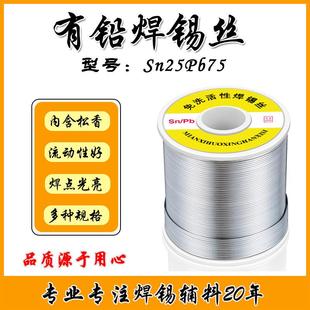宏达有铅焊锡丝Sn25% Pb75%有铅锡线1.0焊点光亮饱满工厂800g