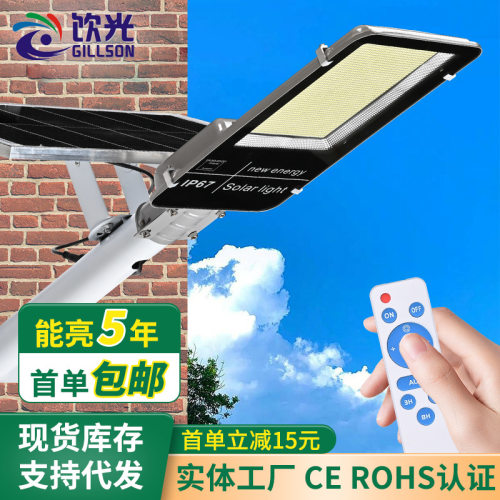 led太阳能路灯工程庭院灯新农村户外灯太阳能板道路灯solar light