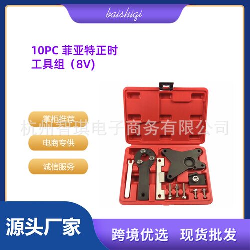 适用于菲亚特1.21.4WT发动机凸轮轴正时维修工具专业汽保汽修