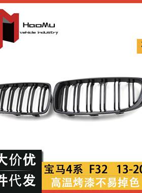 适用于宝马4系中网改装BMWF32/F33汽车中网亮光黑欢迎咨询