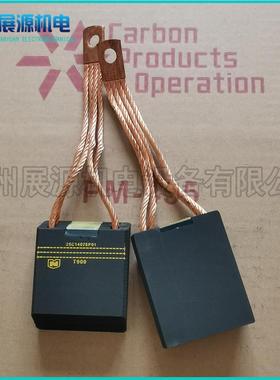 永济电机碳刷油田钻井机电动轮电刷19.1*57.2*50T900直刷斜刷