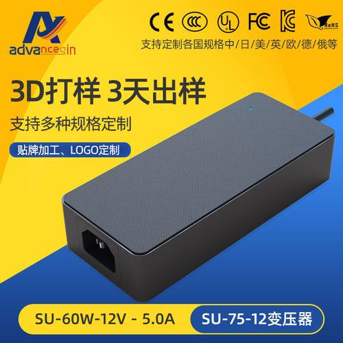 电源适配器12V5A充电器60W桌面12V5A监控电源12V5A开关电源