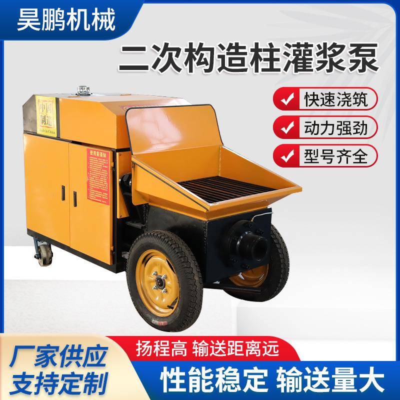 新款二次构造柱灌浆泵砂浆细石液压输送泵工程建筑高压输送泵