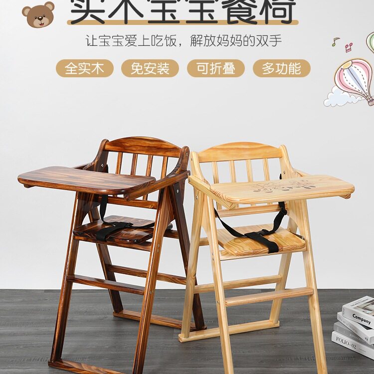 餐椅宝宝婴儿家用酒店商用可折叠BB凳吃饭儿童餐桌椅实木餐椅
