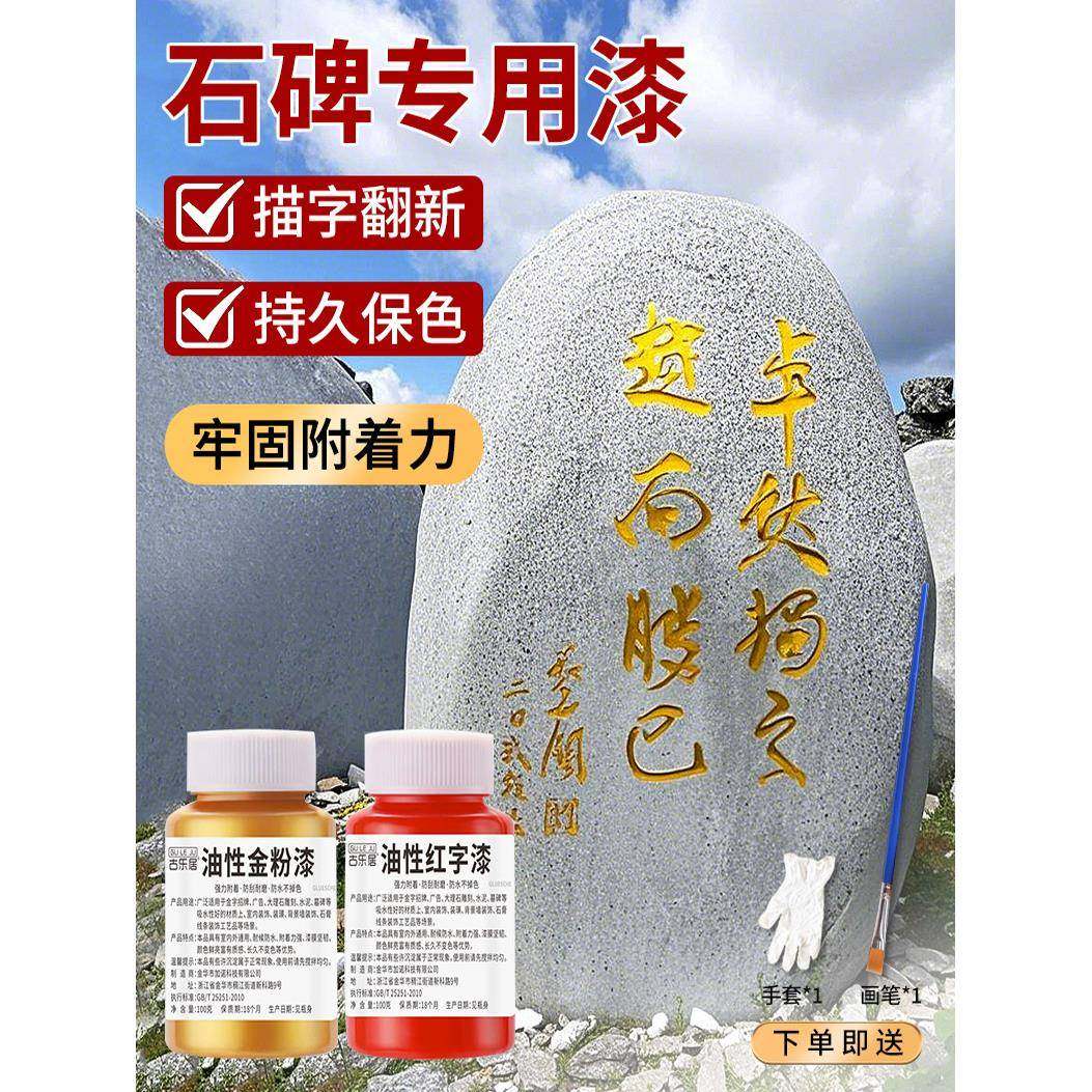 墓石碑专用漆碑文补金粉漆油漆不掉色描金箔油性水性小瓶红色颜料,纺织面料/辅料/配套,纺织机械配件,淘宝优惠券,粉丝福利购,淘宝优惠卷