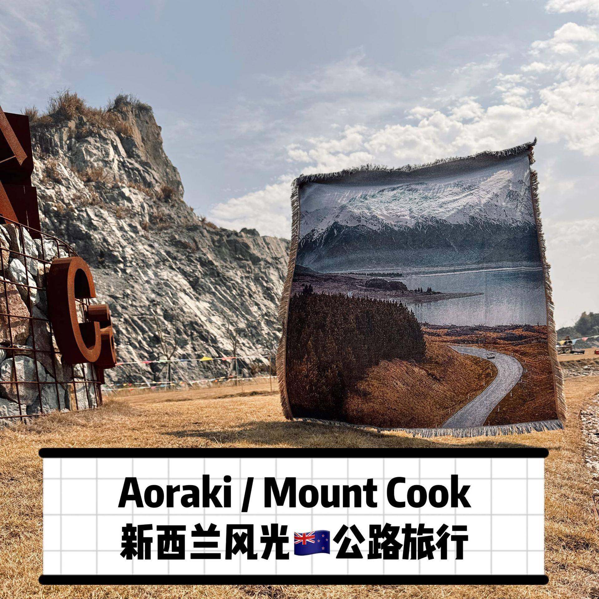 风景系列挂毯休闲毯装饰毯毛毯盖毯个性新西兰库克山,农用物资,其他肥料,淘宝优惠券,粉丝福利购,淘宝优惠卷