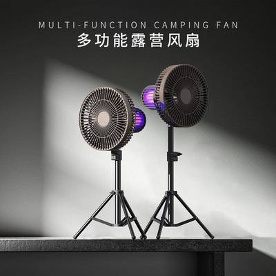 几诗新款户外露营风扇便携式usb吊扇充电灭蚊灯露营三角脚架风扇