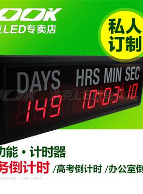 洛克家天倒计时器LED数字钟电子钟数字大万年历会议办公室LED时钟