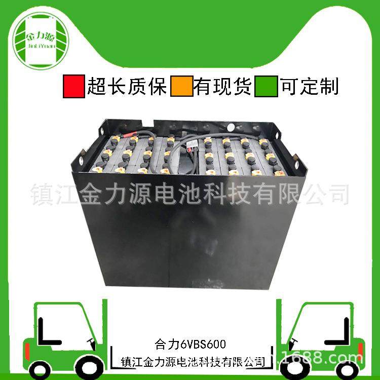销售叉车电池合力CPD20/25-F1/26DB60048V600AH合力2T叉车电池