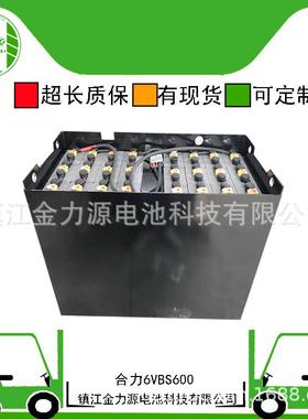销售叉车电池合力CPD20/25-F1/26DB60048V600AH合力2T叉车电池