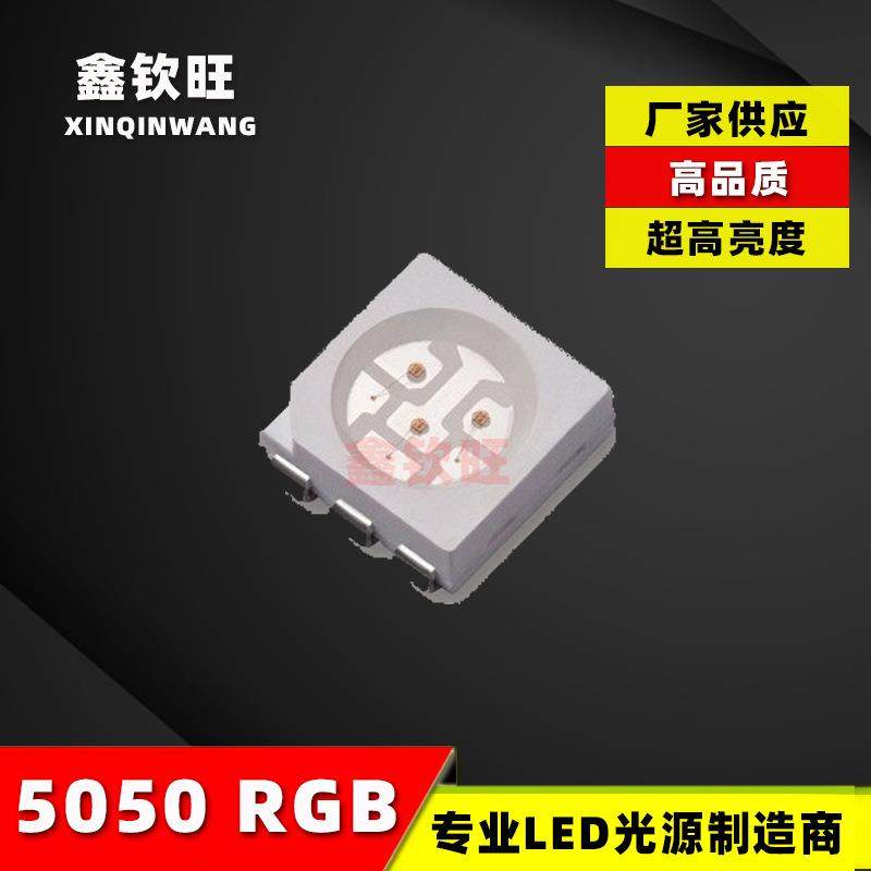 供应超高亮5050全彩5050七彩5050RGB贴片led灯珠,农用物资,其他肥料,淘宝优惠券,粉丝福利购,淘宝优惠卷