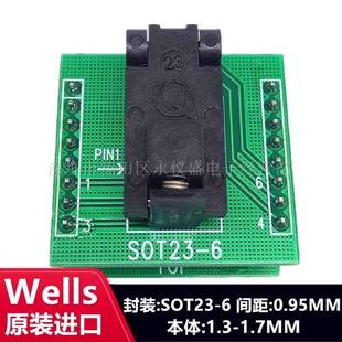 5烧录座测试座转换座原装 老化座SOT23 3SOT23 DIPSOT23 国产