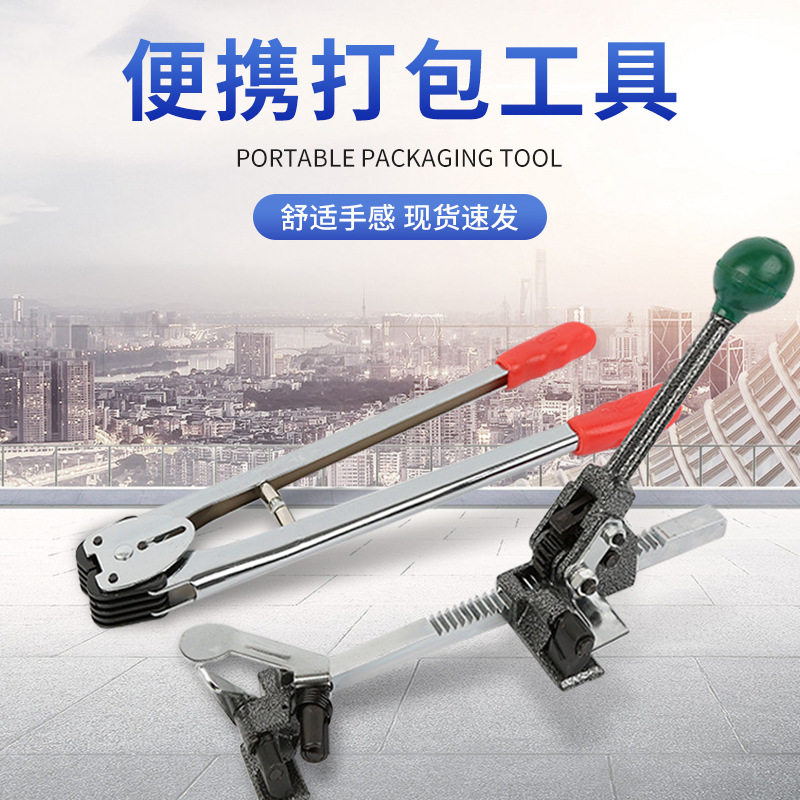 华威PP手工打包机手动12-16纸箱捆扎机包装机便携小型拉紧器