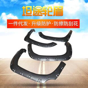 适用丰田坦途轮眉皮卡2007-2013TUNDRA14-16轮眉带钉加宽