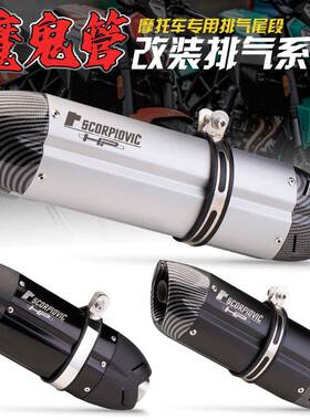 摩托排气管改装春风250SRGSX-250RNINJA400MIVV恶魔管魔鬼管