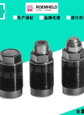 德国罗姆希特液压缸工件夹紧油缸1942010油压浮动支撑缸双作用夹