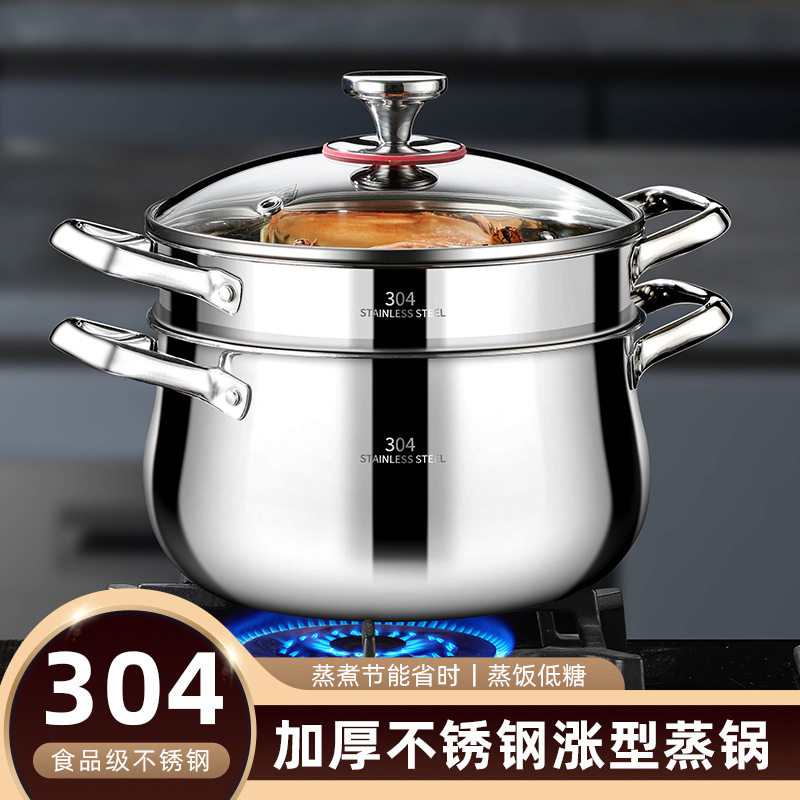 思美雅304三层钢加厚蒸锅