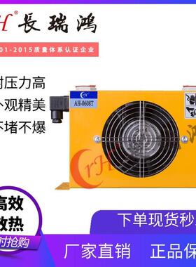 风冷却器AH0608T-CA铝合金散热器液压油农机挖机热交换风冷换热器