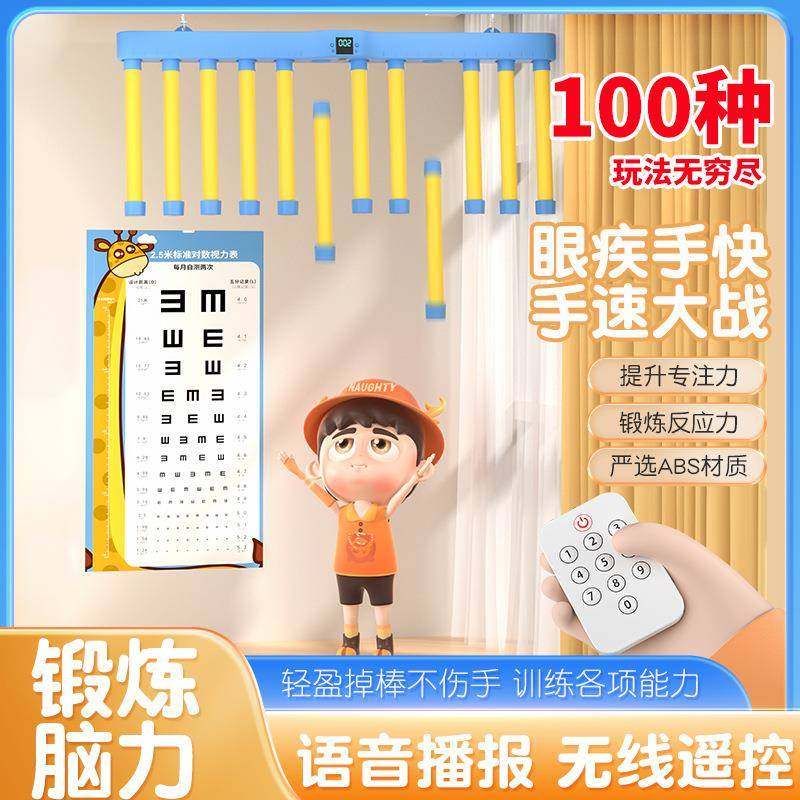 眼疾手快抓棍机手抓棒室内掉落反应挑战专注力感统训练器儿童器具,节庆用品/礼品,新娘配件,淘宝优惠券,粉丝福利购,淘宝优惠卷