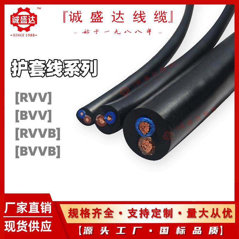 ZR-RVV14*0.3/0.5/0.75/1平方护套线国标纯铜电源线14芯软电缆