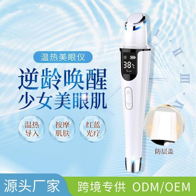迷你电动美眼仪美容仪器家用多功能小型眼部按摩仪美眼笔专用,农用物资,其他肥料,淘宝优惠券,粉丝福利购,淘宝优惠卷