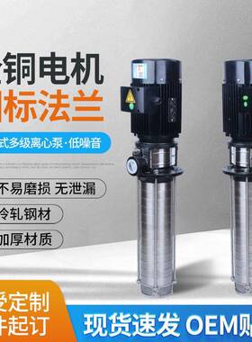 浸入式多级离心泵QDLY/CDLK4机床冷却液下泵液体输送不锈钢泵