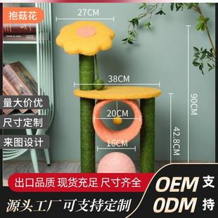 腆宠猫爬架大型猫架子猫抓柱猫窝猫架太空舱猫树小户型剑麻猫抓板